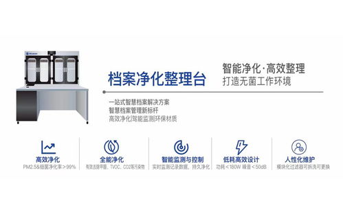 2026年上海優秀檔案凈化設備定做廠家的選擇與技術服務指南
